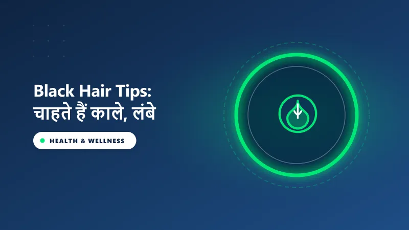 Black Hair Tips: चाहते हैं काले, लंबे और घने बाल तो अपनाएं बाल बढ़ाने का ये सीक्रेट उपाय