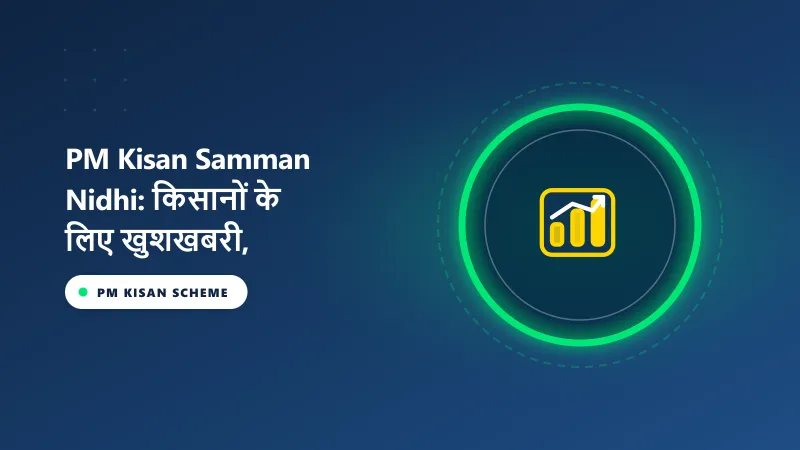 PM Kisan Samman Nidhi: किसानों के लिए खुशखबरी, भारत सरकार द्वारा 14वीं किस्त की तारीख जारी कर दी गई है.