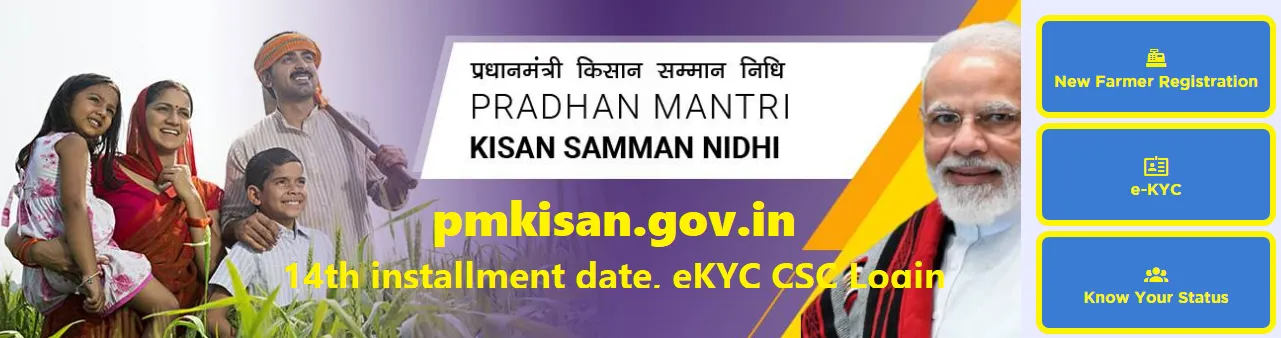 PM Kisan Samman Nidhi: किसानों के लिए खुशखबरी, भारत सरकार द्वारा 14वीं किस्त की तारीख जारी कर दी गई है.